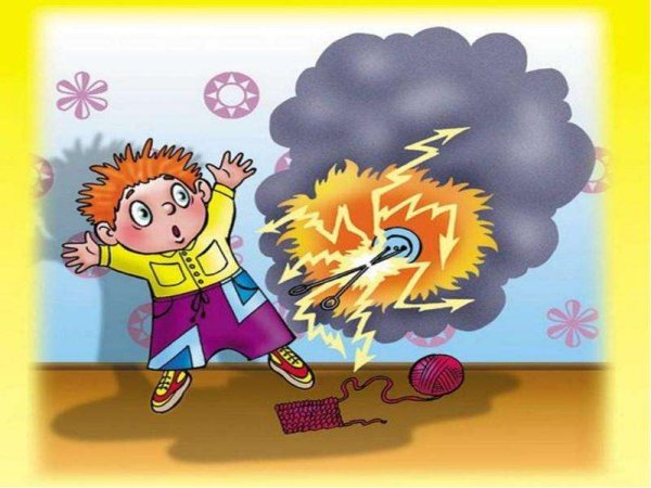 Опасные ситуации