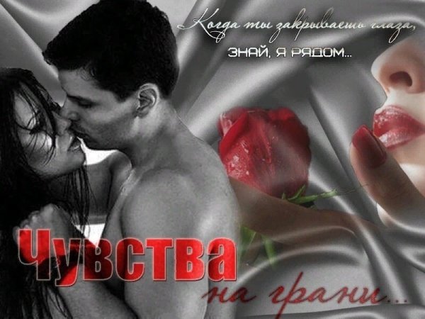 Картинки для мужчины с нежностью