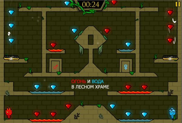 Игра огонек и водичка