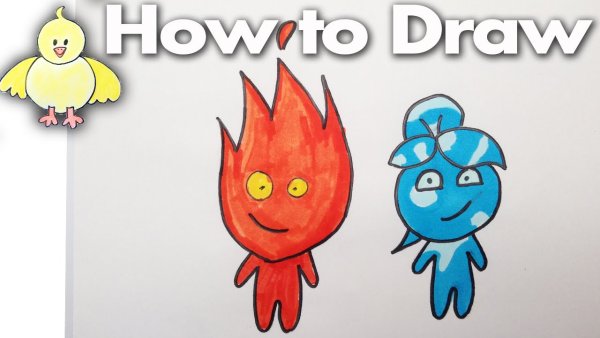 Огонь и вода срисовать