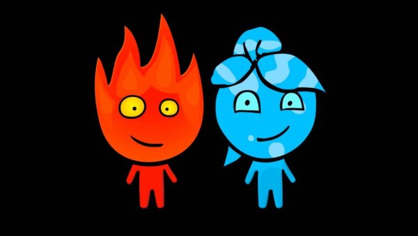 Огонь и вода