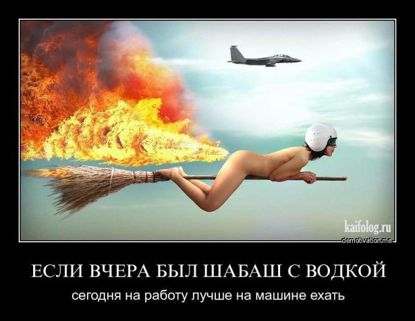 Полет прикол