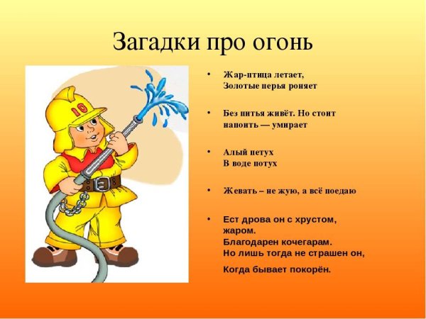 Загадка про окно