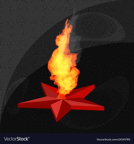 Вечный огонь векторный