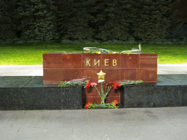 Город герой Киев монумент
