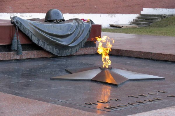 В Москве вечный огонь в Москве