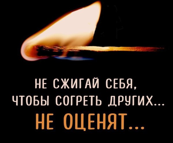 Цитаты человек огонь