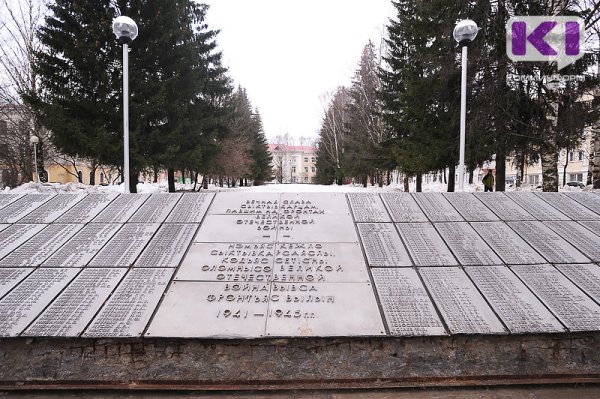 Аллея героев Сыктывкар
