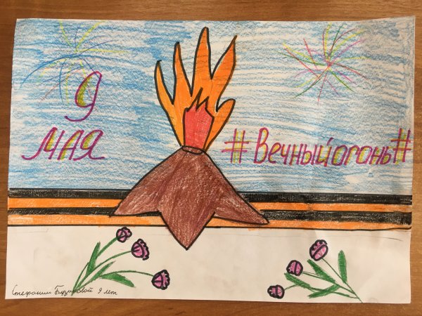 Рисуем с детьми вечный огонь конкурс семейного творчества
