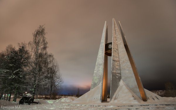 Вечный огонь г Ухта