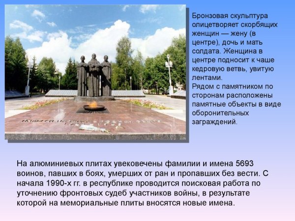 Исторический памятник культуры Республики Коми