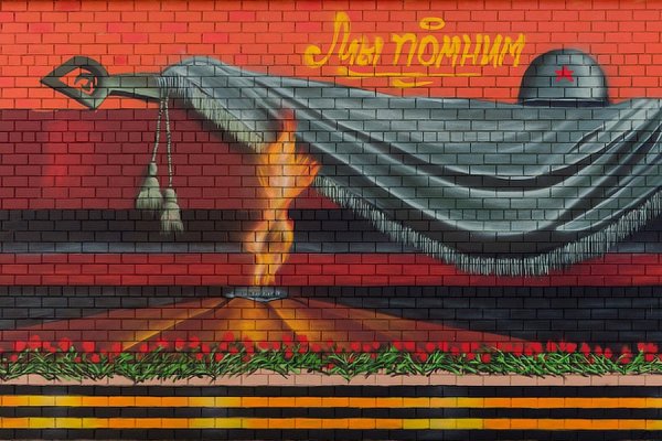 Вечный огонь плакат