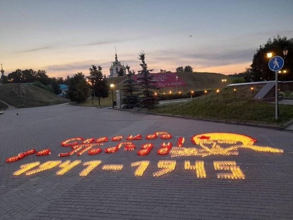 Мемориал вечный огонь Дмитров