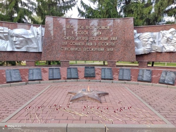 Мемориалы вечного огня Прохоровка