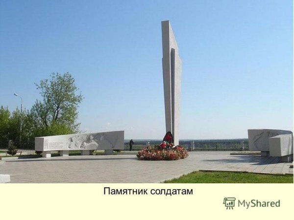 Вечный огонь Киров набережная
