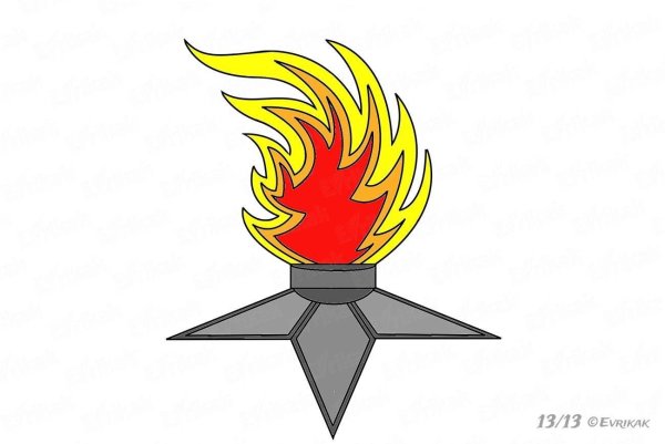 Рисунок вечногого огня