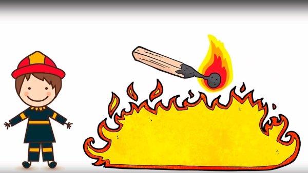 Пожар для детей