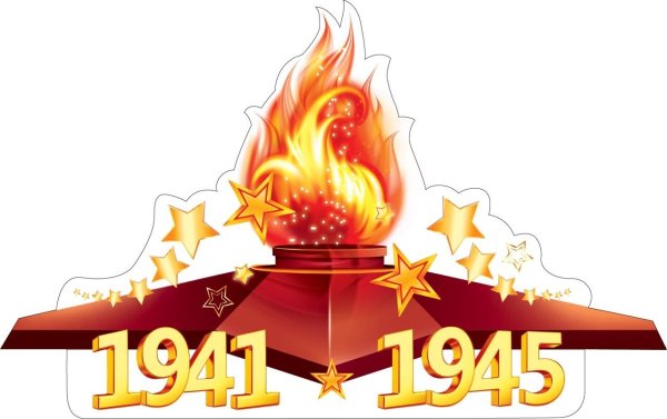 Огонь на 9 мая