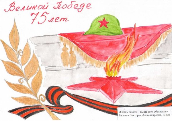 Вечный огонь рисунок