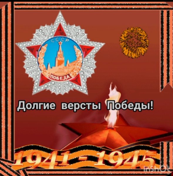 Вечный огонь открытка