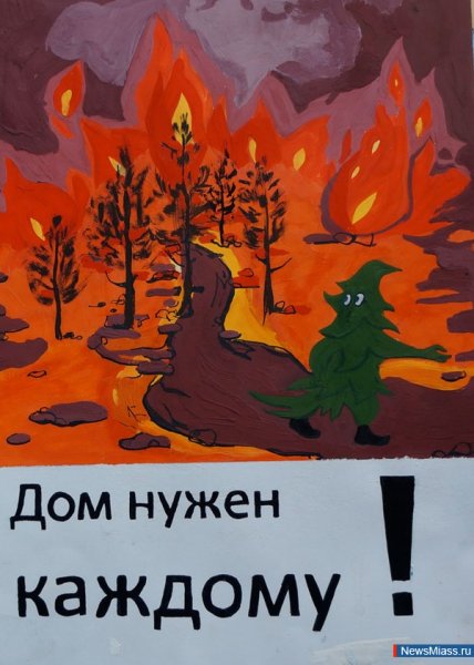 Берегите лес