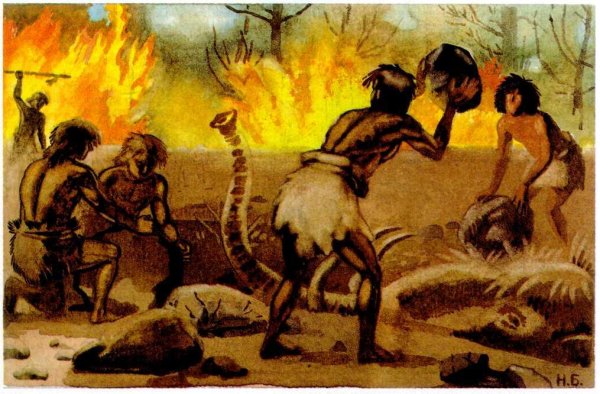 Огонь в древности