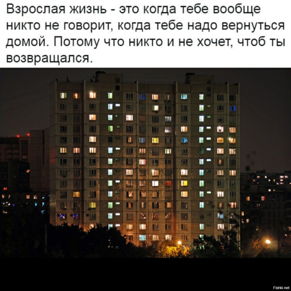 Многоэтажки ночью