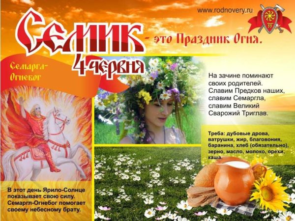 Семик праздник открытки с праздником