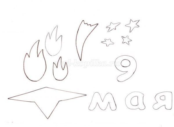 Аппликация вечный огонь