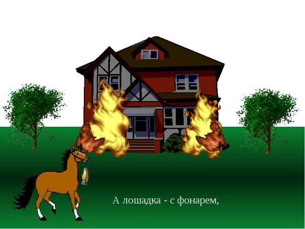 Лошадка с фонарем