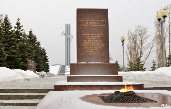 Вечный огонь Саратов парк Победы