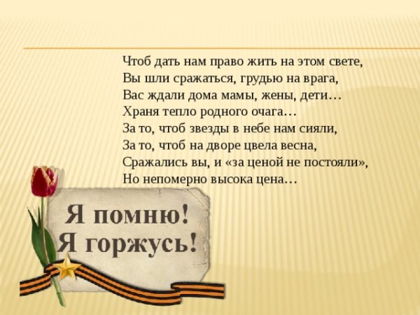 Свет родного очага стихи