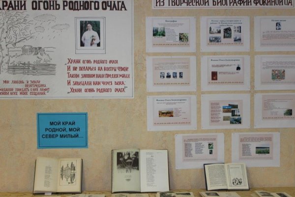 Конкурс храни огонь родного очага