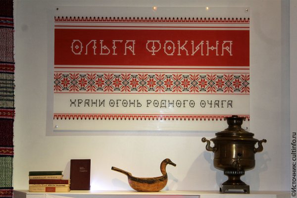 Тепло родного очага выставка