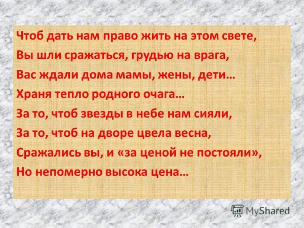 Храни тепло родного очага стихи