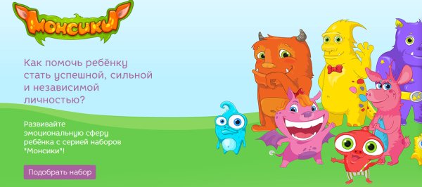 Монсики Муля Монсай