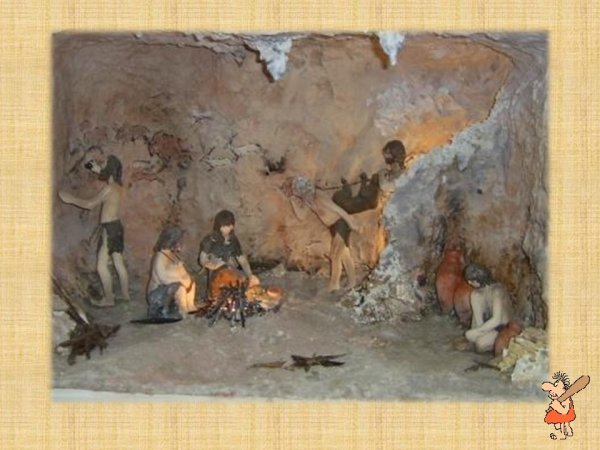 Пещера первобытного человека