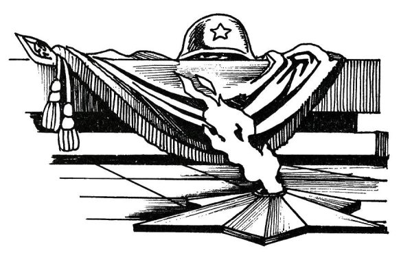 Рисунки на военную тему