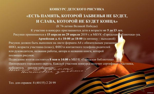 1418 Дней и ночей Великой Отечественной войны