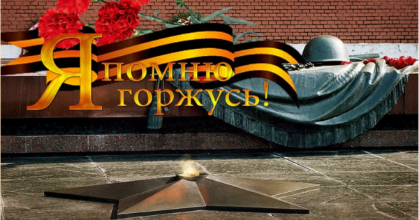 9 Мая мы помним картинки
