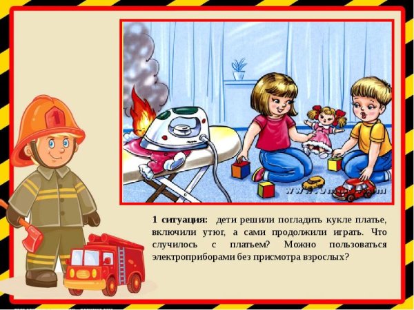 Пожароопасные ситуации для детей