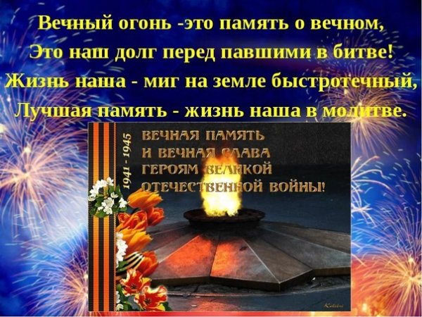 Огонь памяти стихи