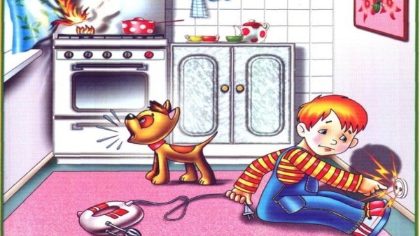 Безопасность в быту