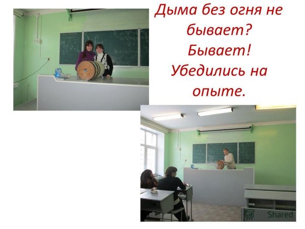 Не бывает дыма без огня значение пословицы