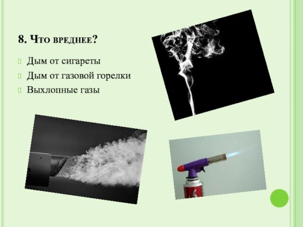 Чем опасен дым от сигарет