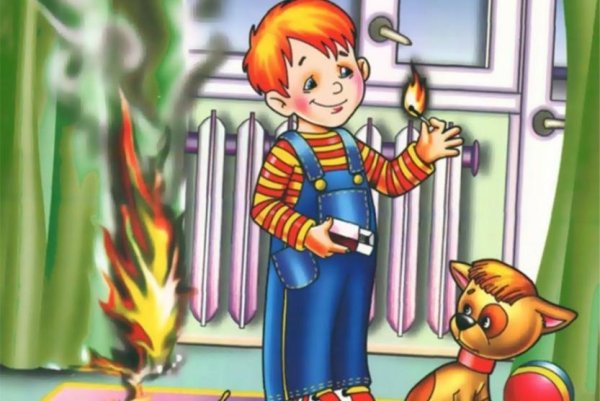 Безопасность детей в быту