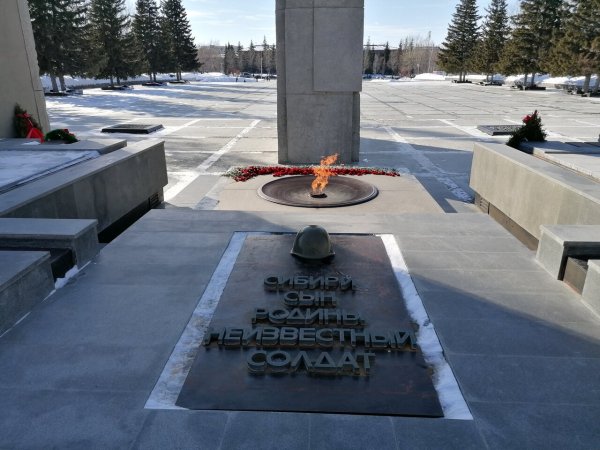 Вечный огонь Новосибирск