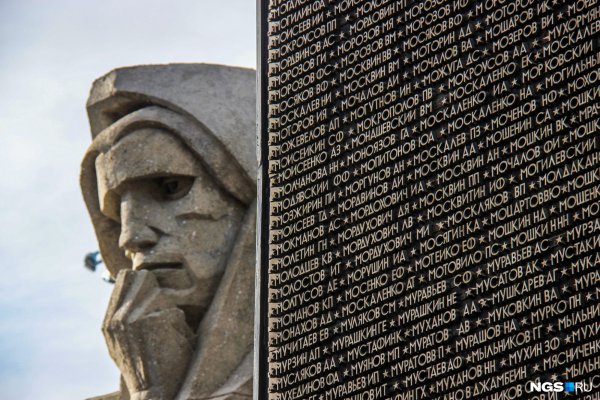 Монумент славы с именами Новосибирск