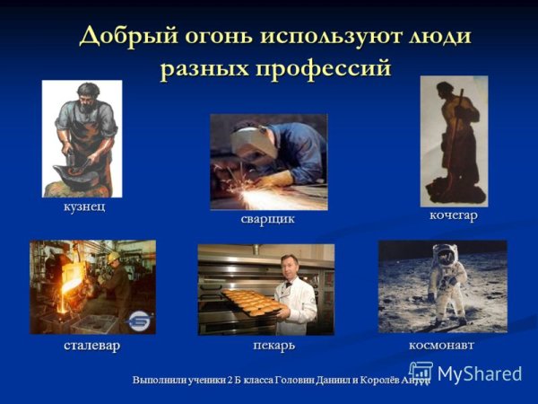 Польза огня для человека
