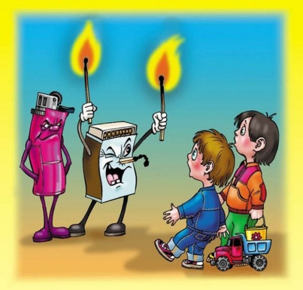 Пожарная безопасность для детей